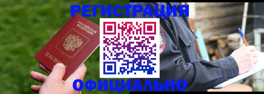 прописка в квартире в Белоярске